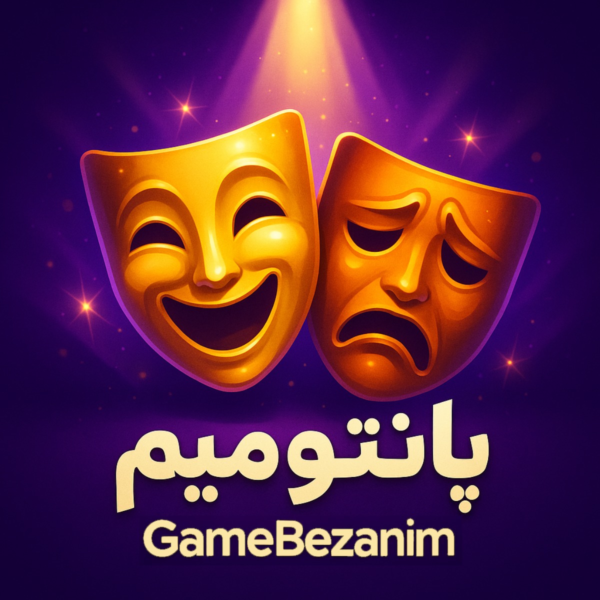 پانتومیم Icon